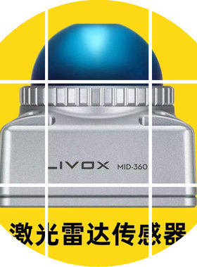 dji大疆livox览沃觅道室内室外嵌
