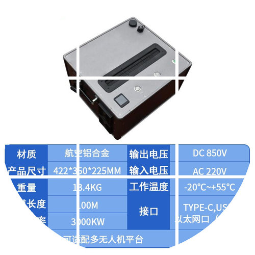系留救援无人机滞空喊话通讯大载