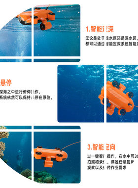森盼水下机器人水下探测器潜水拍