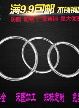 304不锈钢圆环圆圈实心环圈Oo型圈环无缝铁圈圈钢环圈渔网圈定做