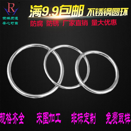 304不锈钢圆环圆圈实心环圈Oo型圈环无缝铁圈圈钢环圈渔网圈定做 - 封面