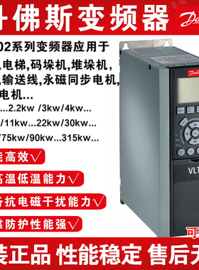 全新原装正品丹佛斯变频器FC301系列3/4/7.5/11/15kw danfoss vfd