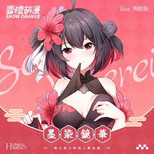 希儿墨染镜华周边挂件流沙麻将抱枕徽章镭射票崩坏3二次元黑希