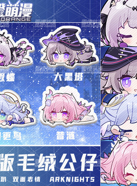 【雪橙原创】知更鸟趴趴枕昔涟遐蝶抱枕动漫二次元周边靠枕星铁