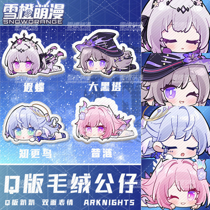 【雪橙原创】知更鸟趴趴枕昔涟遐蝶抱枕动漫二次元周边靠枕星铁