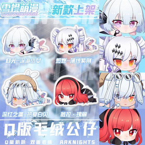 游戏动漫周边趴趴毛绒公仔