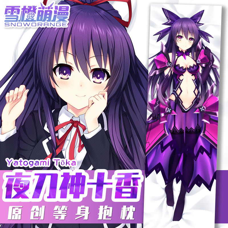 原创约会大作战夜刀神十香等身抱枕全身长条靠枕套二次元动漫周边