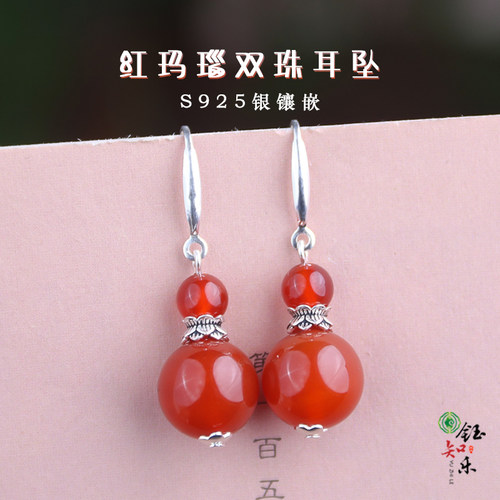 S925银天然玛瑙女款耳饰