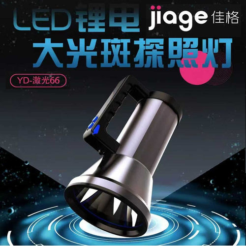 强光巡逻灯便携式大功率充电LED