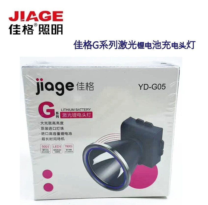 佳格铝合金激光锂电头灯射程1000米防爆防水大容量充电式头灯G09图片