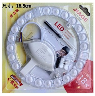 佳格正白超清超亮6500k磁吸夹接口进口LED盘光源模组合吸顶灯灯泡