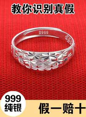 999纯银戒指男女活口可调节对戒