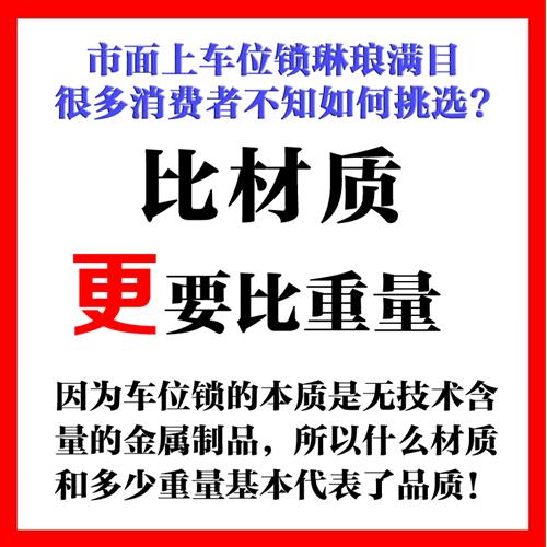 槽钢车位锁地锁加厚停车地锁防压固定桩三角固定位防撞汽车占位锁