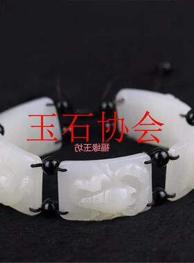 精挑和田玉五毒手链白玉手牌男女同款玉石手串手饰品配黑珠送礼品