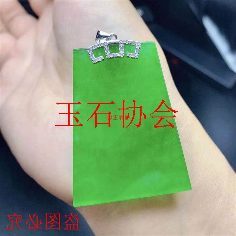 翡翠色平安无事牌冰种满绿危地马拉阳绿玉吊坠时尚男女款小众项链
