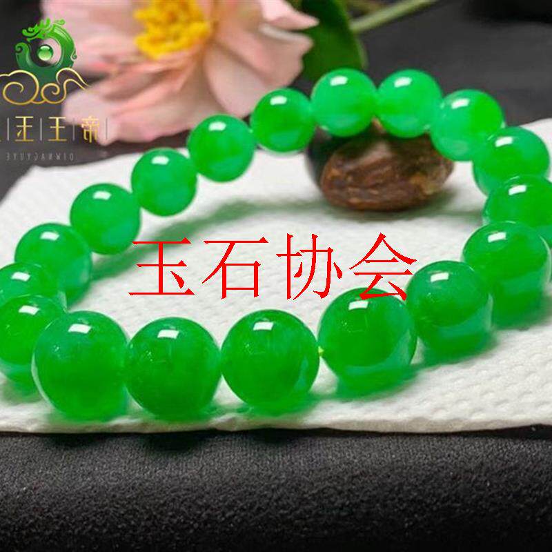 高端缅甸满绿翡翠色手链老坑阳绿色大颗粒女款辣绿高端圆珠玉手串
