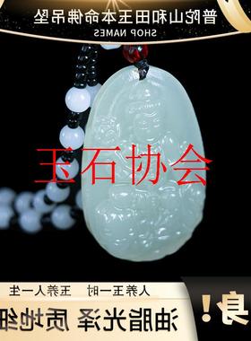 新疆和田玉本命佛吊坠男女款十二生肖挂机属龙普贤菩萨守护神项链