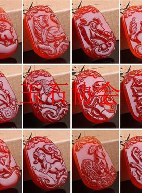 红玛瑙十二生肖鼠牛兔龙蛇马羊猴鸡狗猪玉吊坠本命年项链男女玉佩