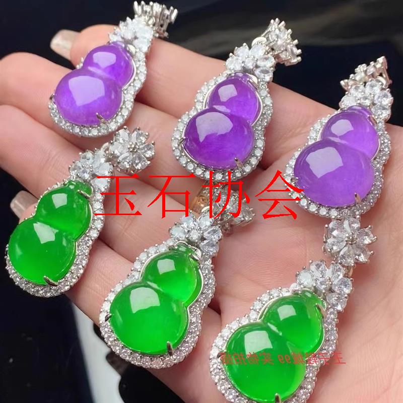 高端货翡翠色葫芦缅甸满阳绿吊坠高冰种飘花紫罗兰镶嵌款处理送礼