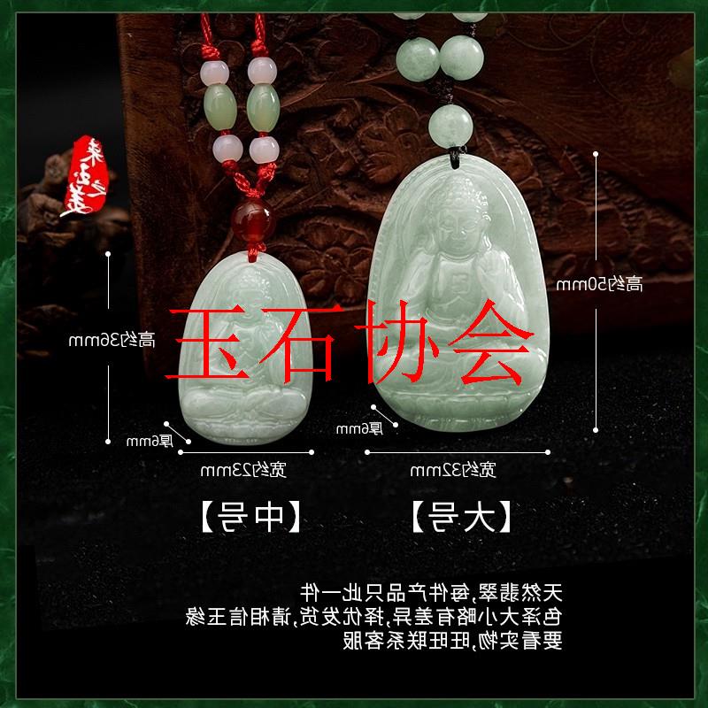 天然翡翠观音吊坠生肖本命佛守护神虚空藏普贤菩萨玉坠男女款挂件