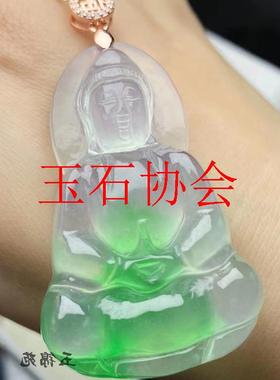 缅甸冰种飘花阳绿色玉石手把件翡翠色素衣观音菩萨吊坠男女款项链