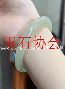 新疆和田玉青白玉冰种满绿玉手镯