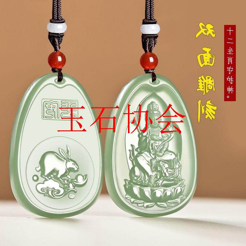 高端和田玉本命佛青白玉吊坠十二生肖守护神属兔文殊菩萨普贤玉佩