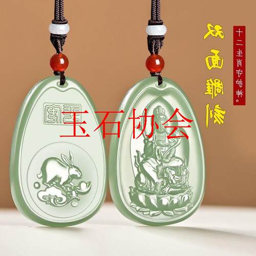 高端和田玉本命佛青白玉吊坠十二生肖守护神属兔文殊菩萨普贤玉佩