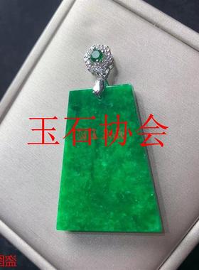 缅甸翡翠色干青无字牌玉吊坠冰种铁龙生阳绿满阳绿色平安无事牌子