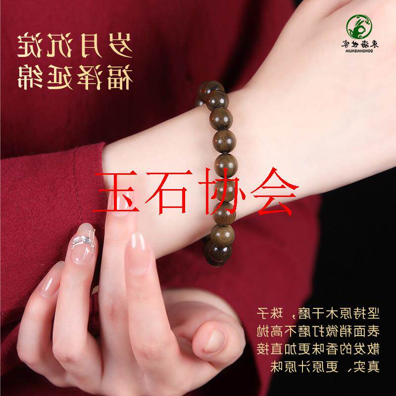 老山檀手串女男印度迈索尔木料散珠子檀木沉香手链阴沉老山檀处理