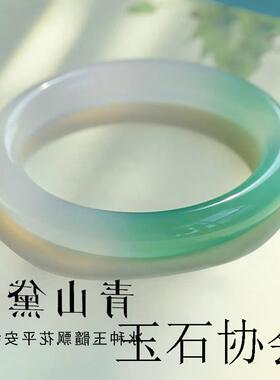高品质精选玛瑙玉髓手镯精品半山半水冰种油青绿色玉石手镯子送礼
