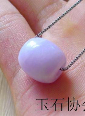 高端缅甸翡翠路路通吊坠冰种紫罗兰桶珠子浅紫色转运珠玉项链挂件