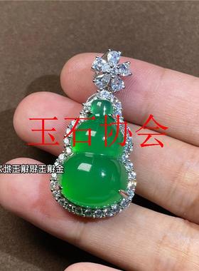冰种绿玉髓葫芦吊坠银镶嵌A货链