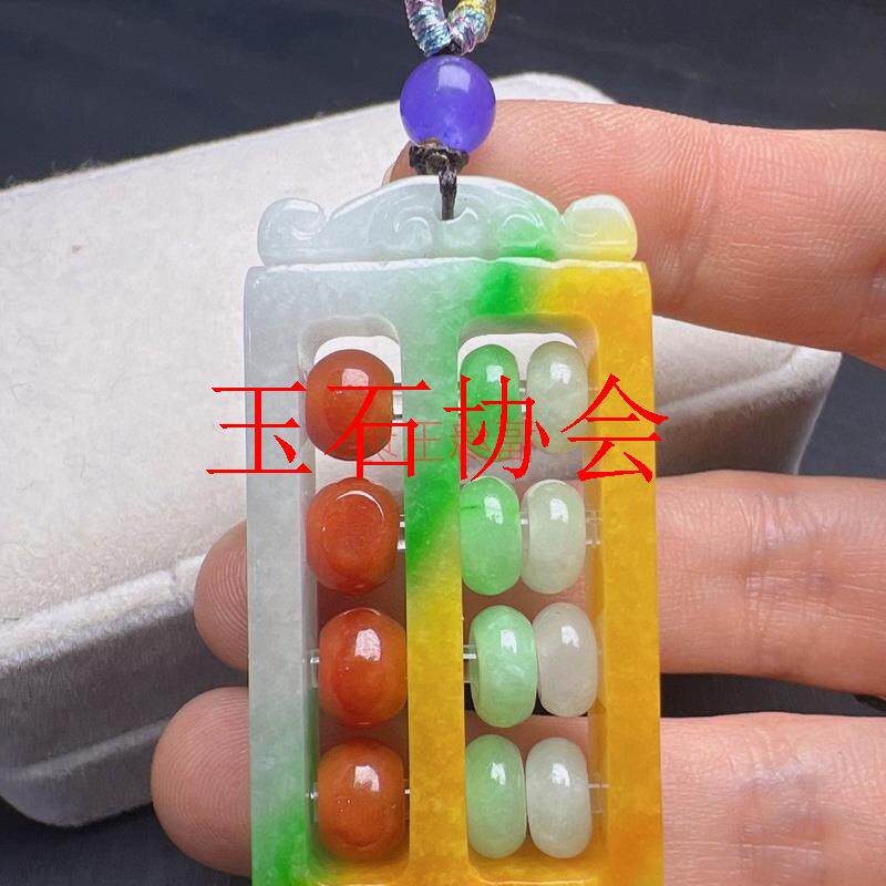 缅甸翡翠色色冰糯种算盘珠吊坠三彩珠子红翡浅绿色玉珠男女玉石处