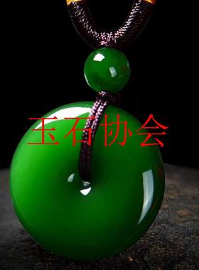 精选捡漏新疆和田玉碧玉平安扣玉石吊坠菠菜绿玉坠男女同款挂件
