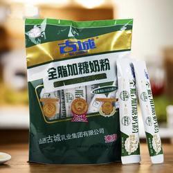 山西特产古城奶粉350g独立小包装成人全脂加糖奶茶乳粉
