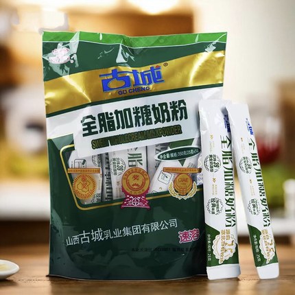 山西特产古城奶粉350g独立小包装成人全脂加糖奶茶乳粉