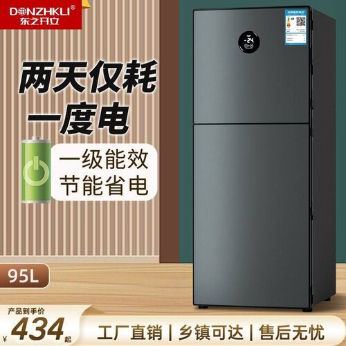 东之开立小冰箱家用宿舍租房用小型迷你冷藏冷冻智能一级节能冰箱