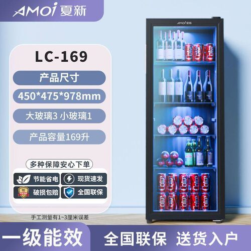 夏新冰吧小型家用节能冷藏柜保鲜小冰箱办公室茶叶红酒柜透明玻璃
