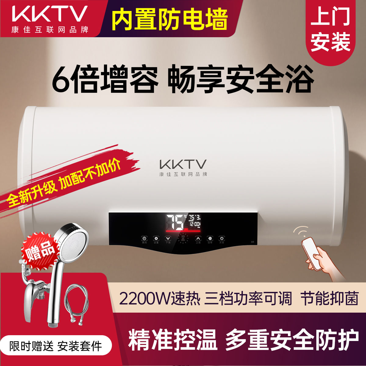 上门安装KKTV储水式速热电热热水器家用卫生间出租房4/5060升AD05