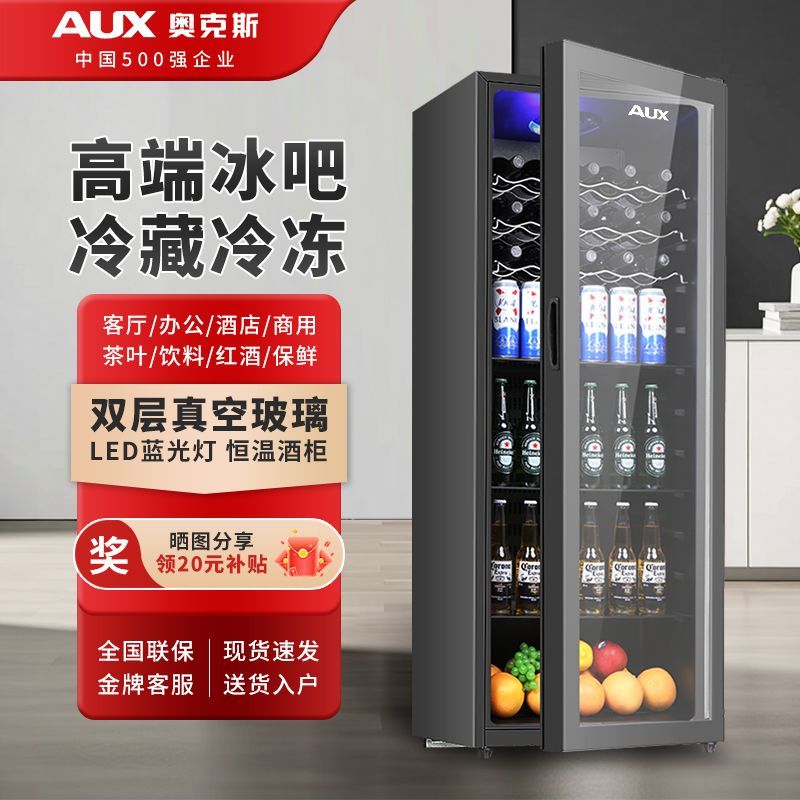 奥克斯冰吧单门小型红酒柜家用冷藏保鲜柜冰箱办公客厅透明冷藏柜