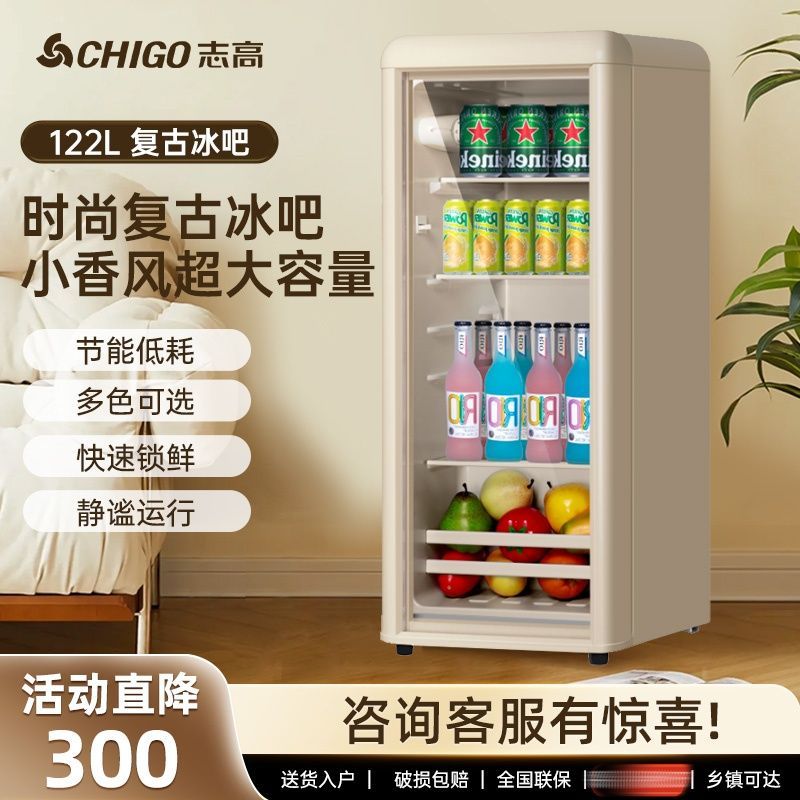 志高单门复古酒柜家用小型办公室客厅透明饮料冷藏柜保鲜茶叶冰箱