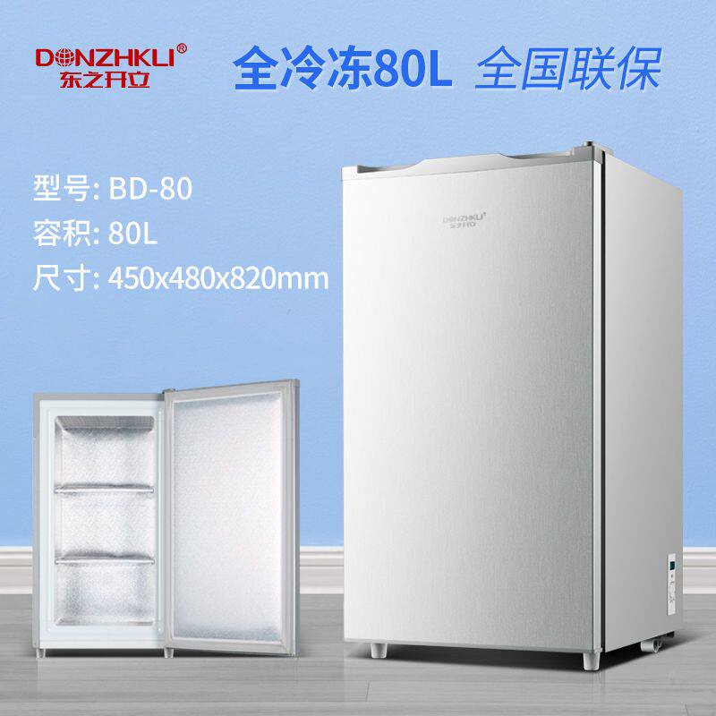 东之开立车载冰箱小型冰柜冷冻立式侧开门冰箱家用宿舍冷冻柜单门