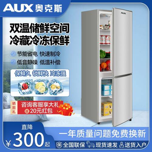 奥克斯冰箱双开门冷冻家用立式节能厨房宿舍小型出租房静音大容量