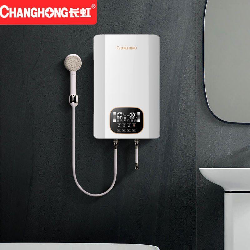 [上门安装]长虹恒温即热式电热水器家用小型速热淋浴卫生间洗澡机