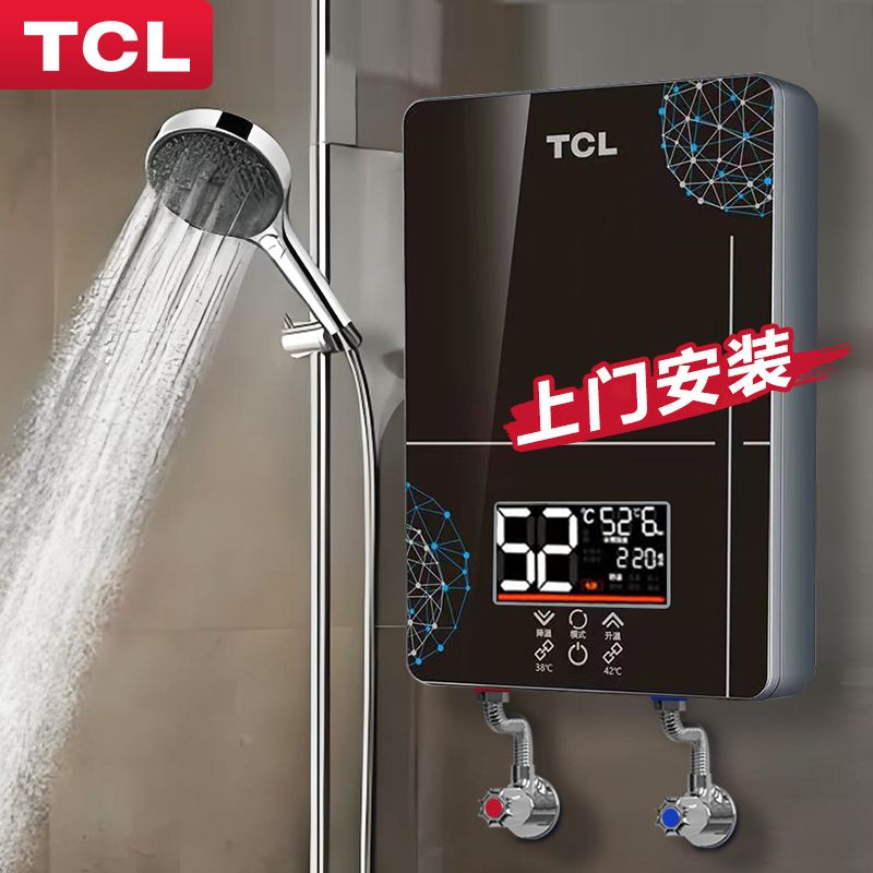 TCL即热式电热水器洗澡家用淋浴 小型速热式加热器卫生间恒温省电