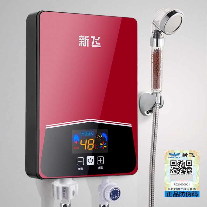新飞恒温即热式热水器家用 直热式速热小型电加热器洗澡淋浴省电