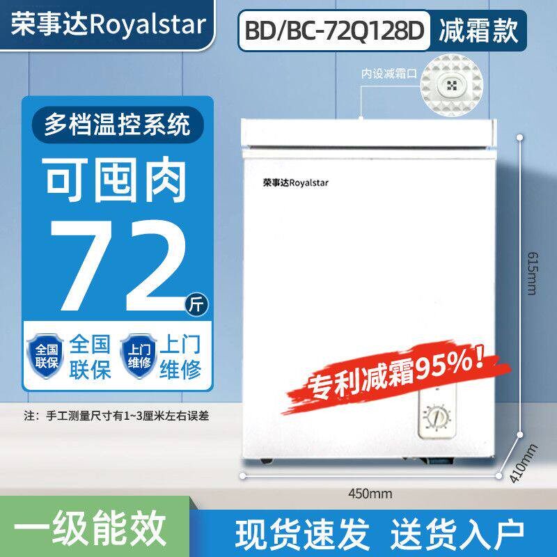 荣事达小冰柜小型家用冷冻冷藏两用节能保鲜冷柜双门双温迷你冰箱