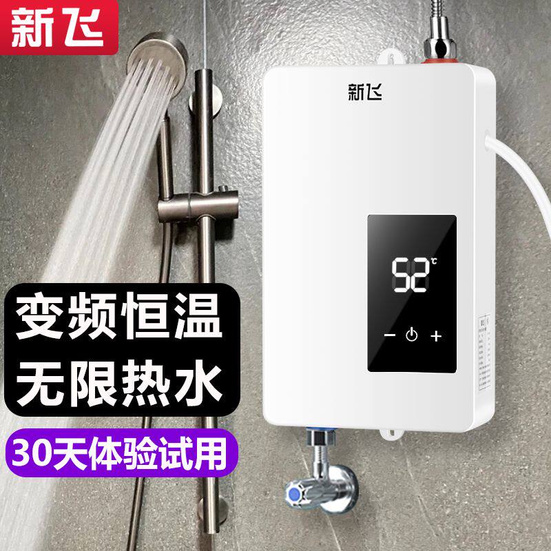 新飞即热式电热水龙头洗澡厨房卫生间 速热智能恒温电热水器两用