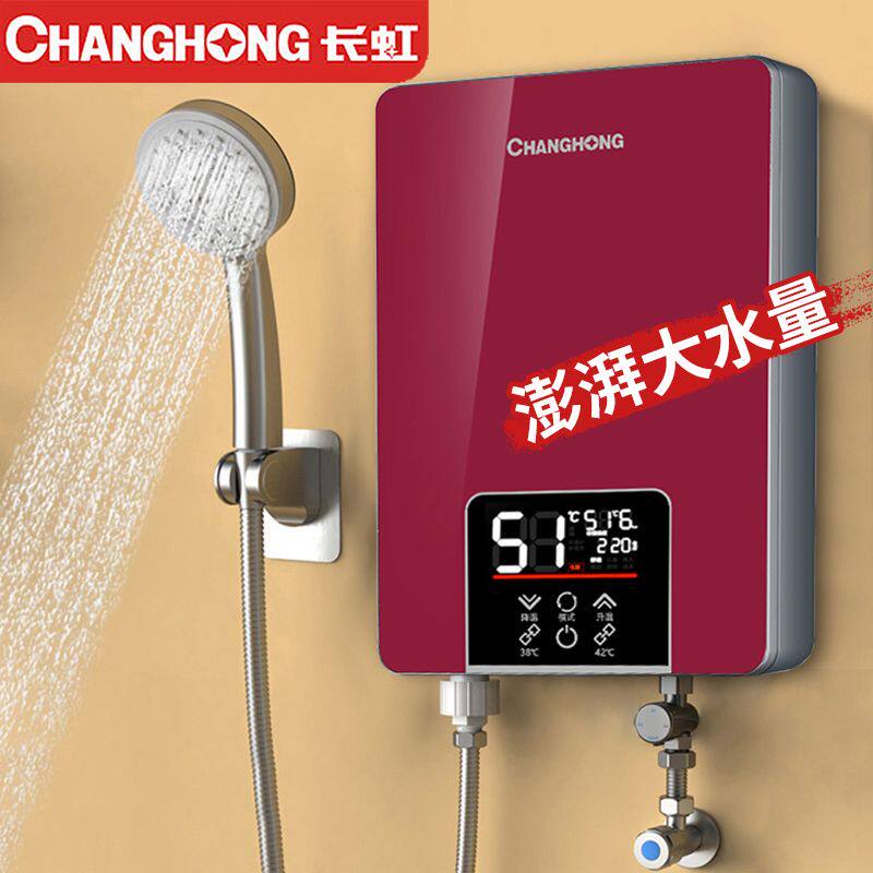长虹立式速热电热水器家用卫生间挂壁淋浴恒温洗澡机即热式小厨宝